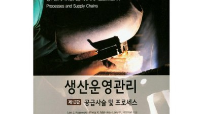 생산운영관리공급사슬및프로세스 마스터하기: 꿀팁 대방출! ✨